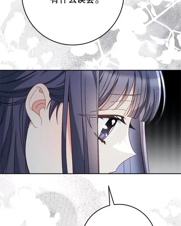 漫画《这次要好好养妹妹》61.众人的秘密第26张图