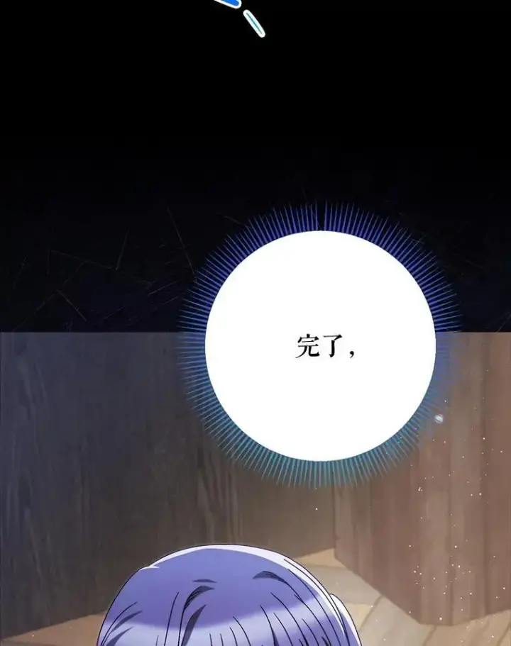 漫画《这次要好好养妹妹》61.众人的秘密第3张图