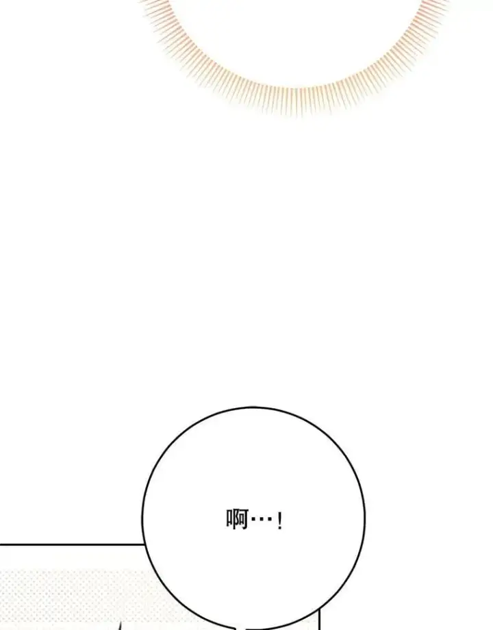 漫画《这次要好好养妹妹》61.众人的秘密第34张图