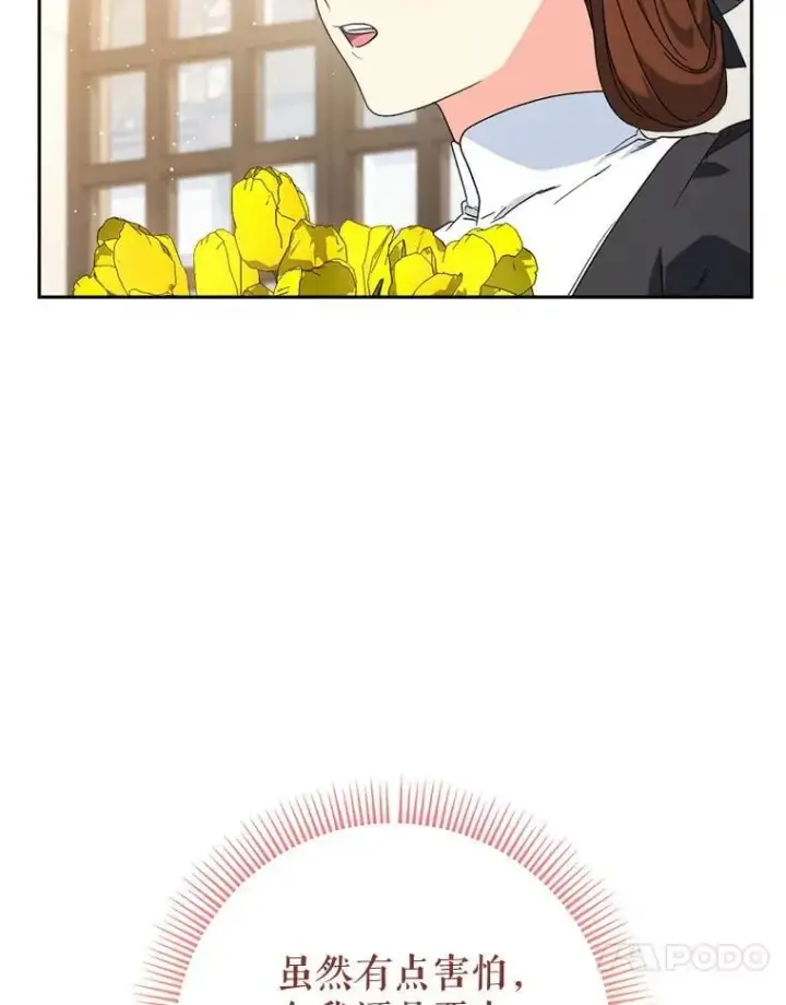 漫画《这次要好好养妹妹》61.众人的秘密第38张图