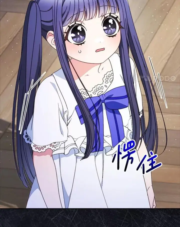 漫画《这次要好好养妹妹》61.众人的秘密第4张图