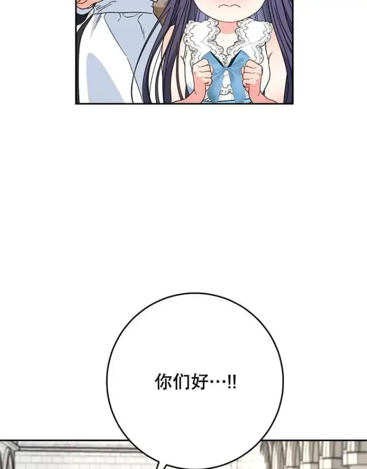 漫画《这次要好好养妹妹》61.众人的秘密第40张图