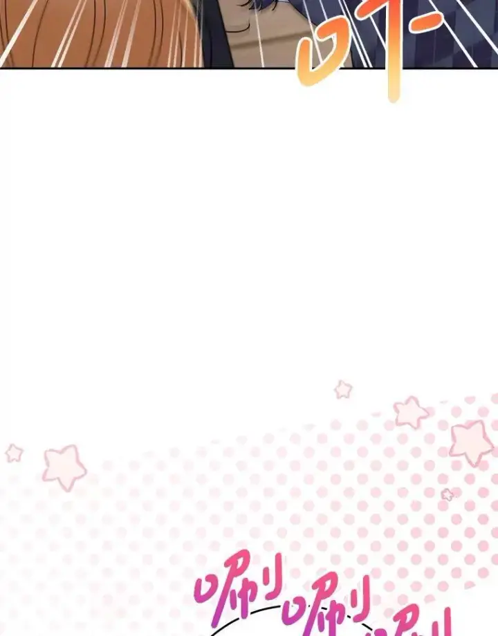 漫画《这次要好好养妹妹》61.众人的秘密第43张图