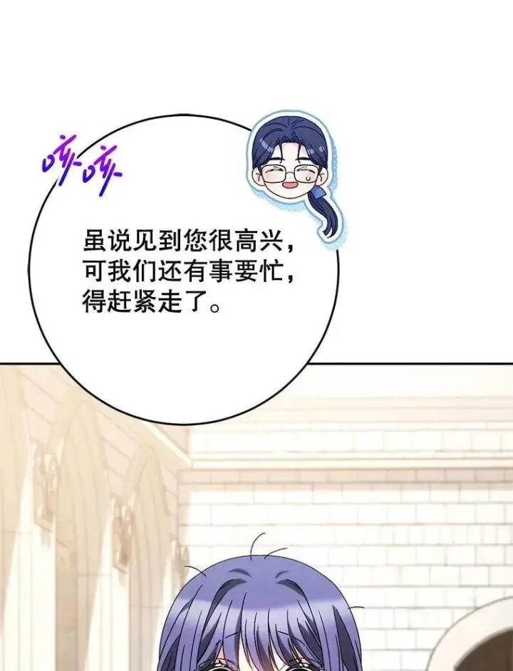 漫画《这次要好好养妹妹》61.众人的秘密第46张图