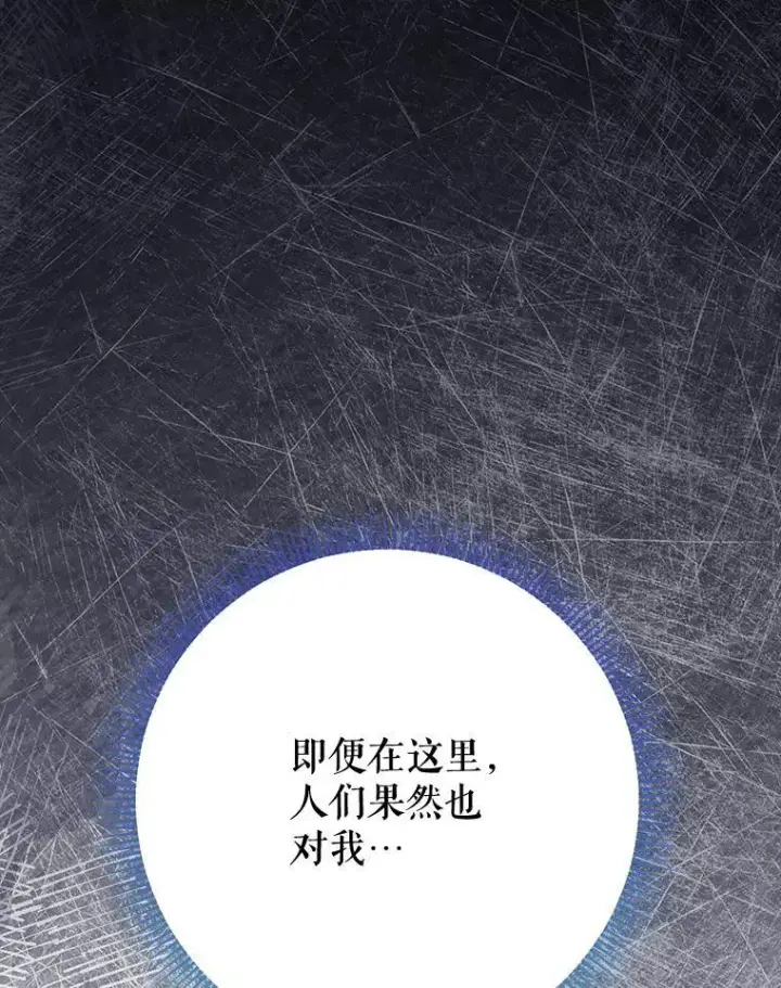 漫画《这次要好好养妹妹》61.众人的秘密第5张图