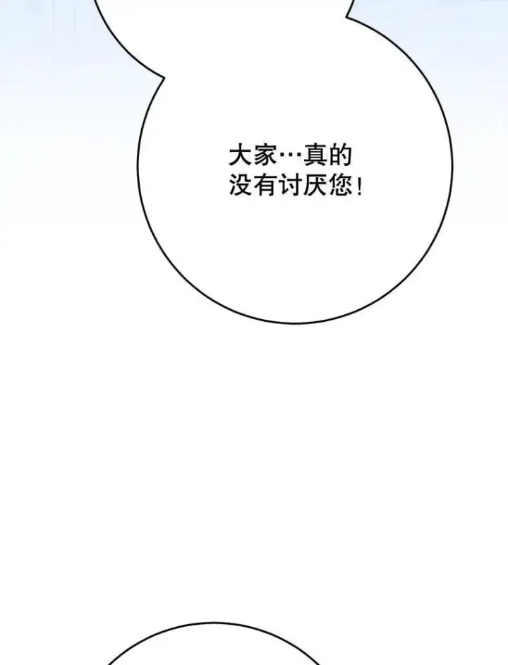 漫画《这次要好好养妹妹》61.众人的秘密第51张图