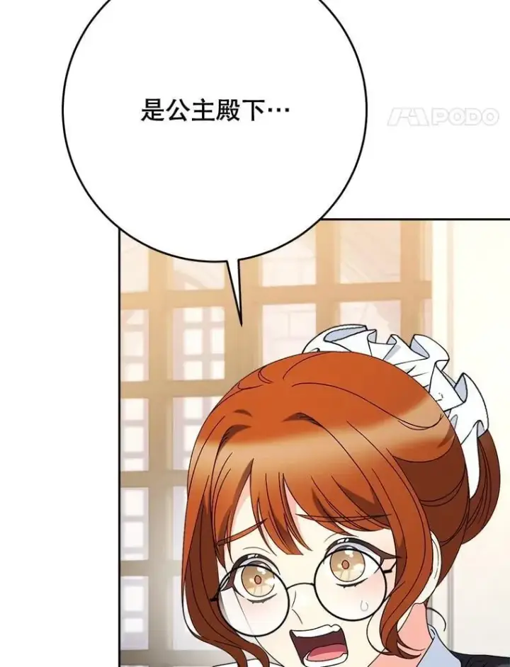 漫画《这次要好好养妹妹》61.众人的秘密第52张图