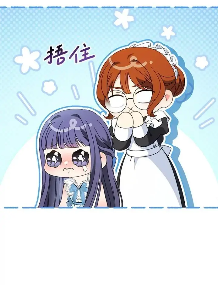漫画《这次要好好养妹妹》61.众人的秘密第54张图