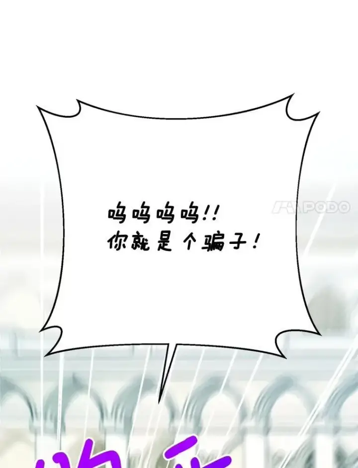 漫画《这次要好好养妹妹》61.众人的秘密第55张图