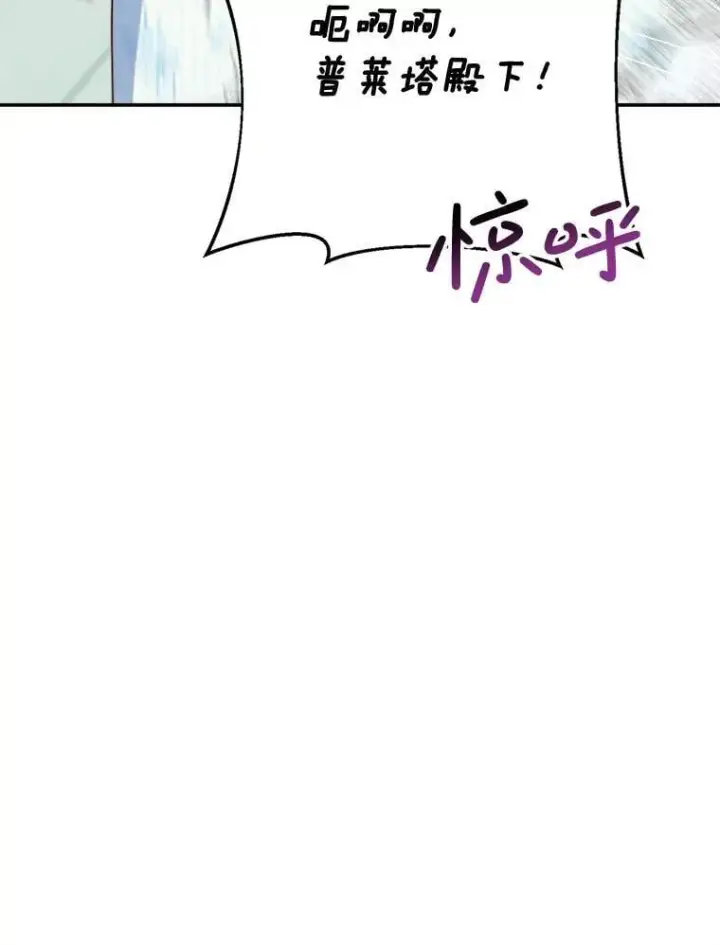 漫画《这次要好好养妹妹》61.众人的秘密第57张图