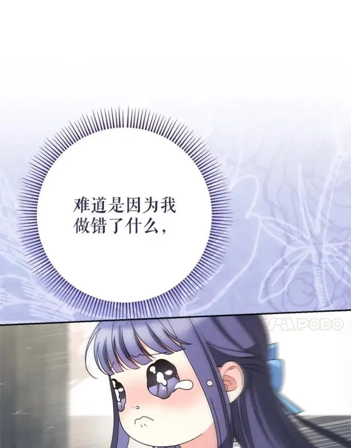 漫画《这次要好好养妹妹》61.众人的秘密第58张图