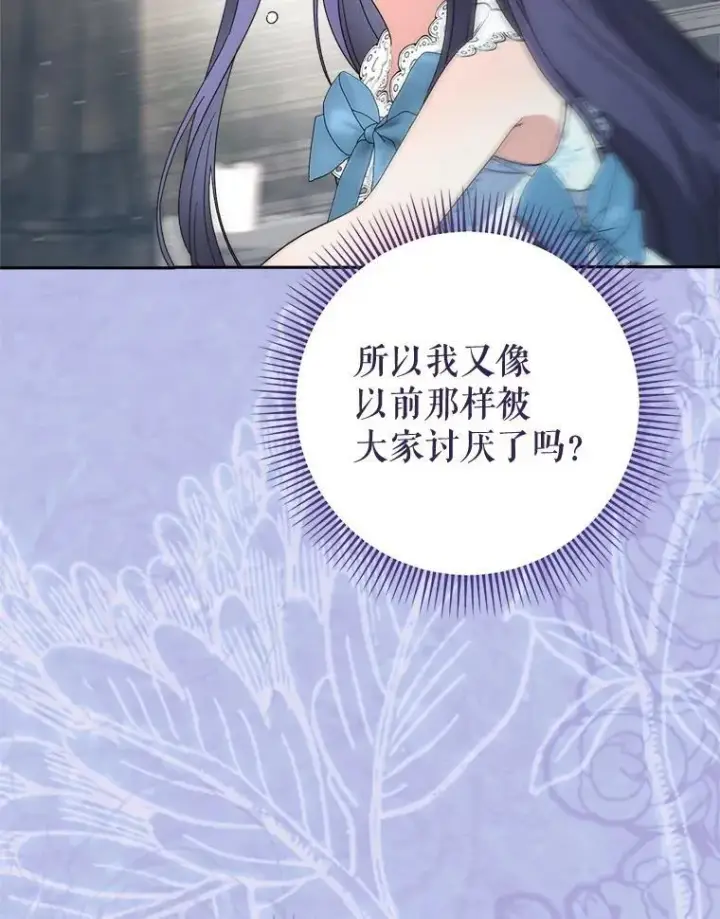 漫画《这次要好好养妹妹》61.众人的秘密第59张图