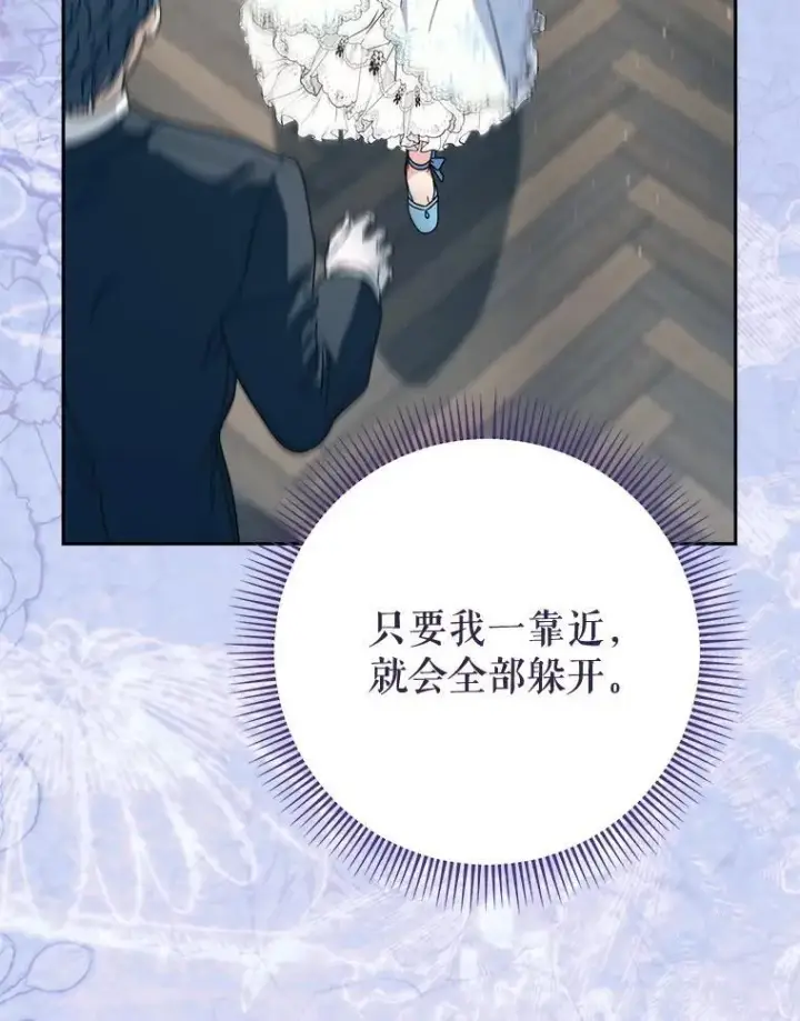 漫画《这次要好好养妹妹》61.众人的秘密第61张图