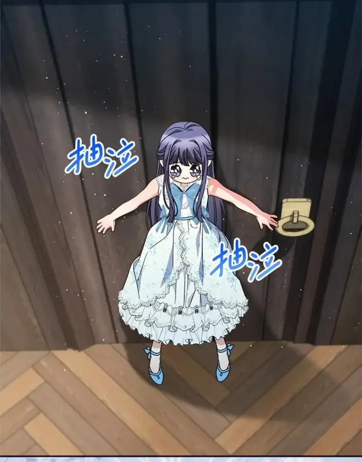 漫画《这次要好好养妹妹》61.众人的秘密第63张图