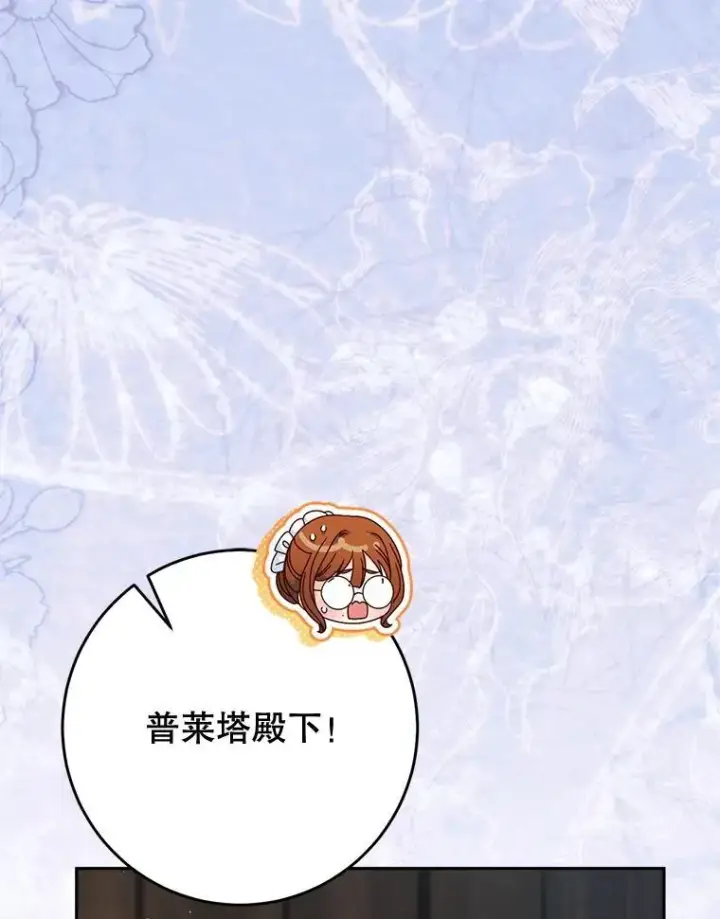 漫画《这次要好好养妹妹》61.众人的秘密第64张图