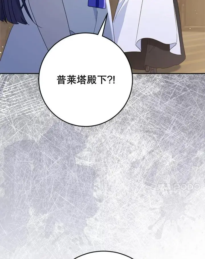 漫画《这次要好好养妹妹》61.众人的秘密第7张图