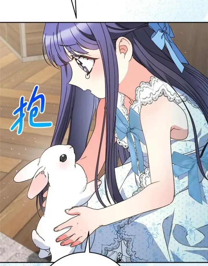 漫画《这次要好好养妹妹》61.众人的秘密第70张图
