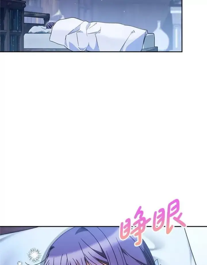 漫画《这次要好好养妹妹》61.众人的秘密第77张图