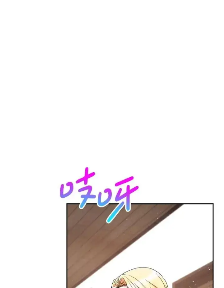 漫画《这次要好好养妹妹》61.众人的秘密第81张图
