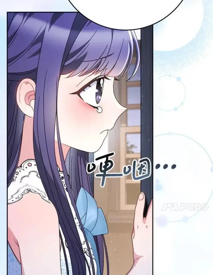 漫画《这次要好好养妹妹》61.众人的秘密第88张图