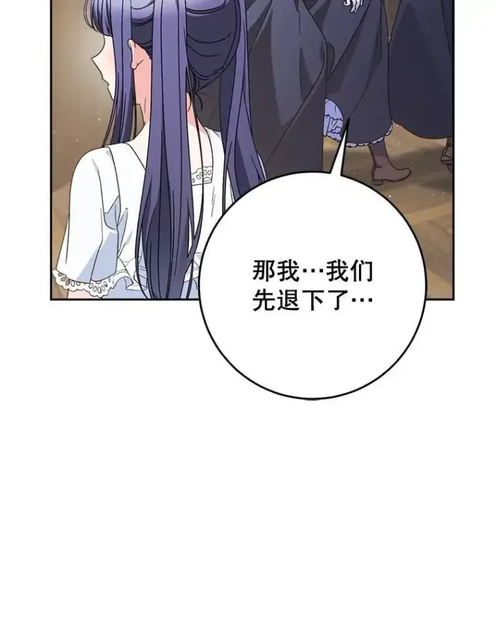 漫画《这次要好好养妹妹》61.众人的秘密第9张图