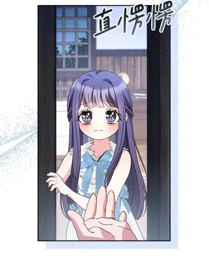 漫画《这次要好好养妹妹》61.众人的秘密第94张图