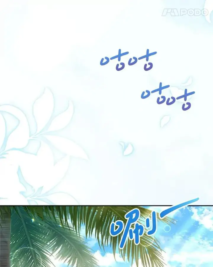 漫画《这次要好好养妹妹》59.环岛飞行第111张图