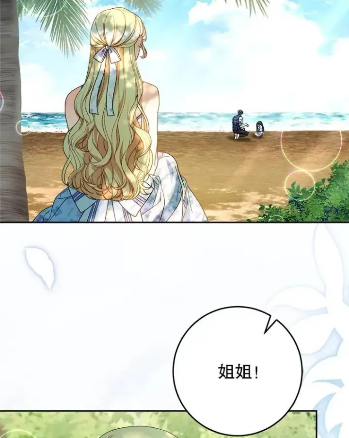 漫画《这次要好好养妹妹》59.环岛飞行第112张图