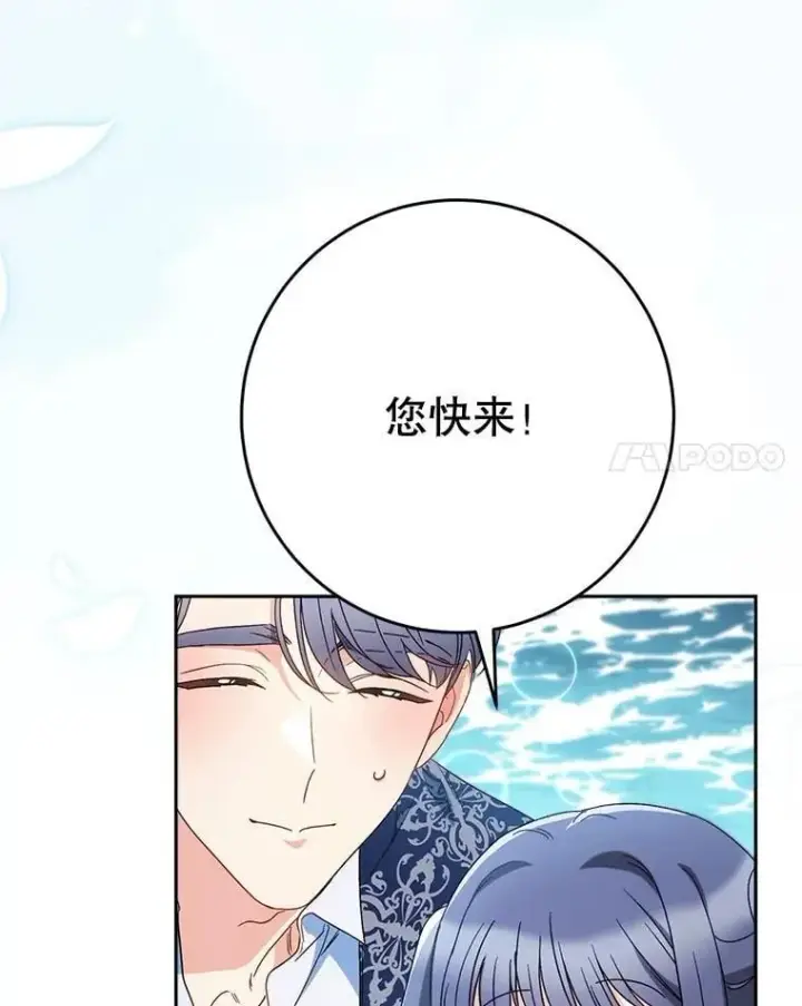 漫画《这次要好好养妹妹》59.环岛飞行第114张图