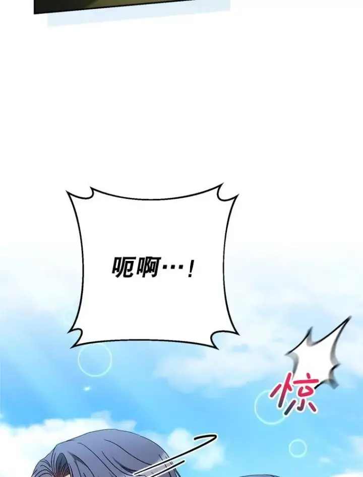 漫画《这次要好好养妹妹》59.环岛飞行第120张图