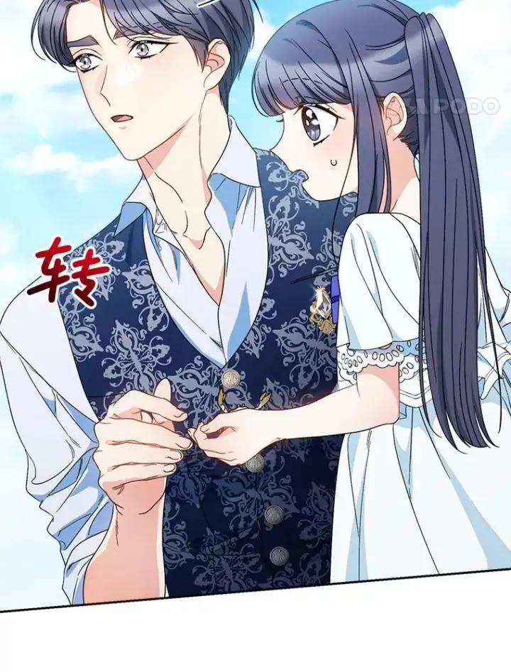 漫画《这次要好好养妹妹》59.环岛飞行第121张图