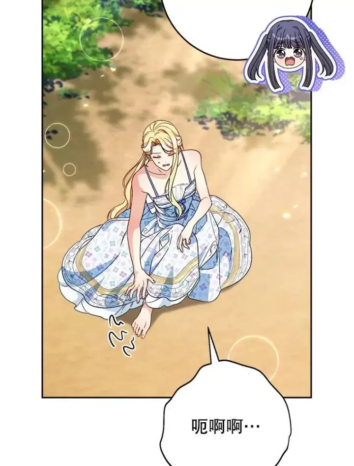 漫画《这次要好好养妹妹》59.环岛飞行第123张图