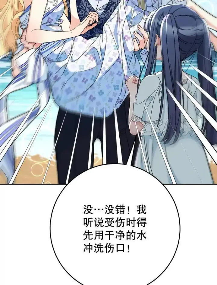 漫画《这次要好好养妹妹》59.环岛飞行第129张图