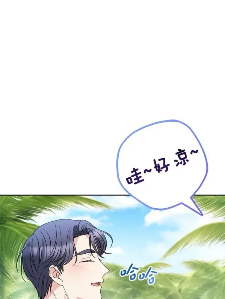 漫画《这次要好好养妹妹》59.环岛飞行第13张图