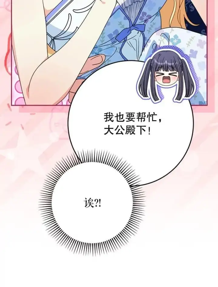 漫画《这次要好好养妹妹》59.环岛飞行第132张图