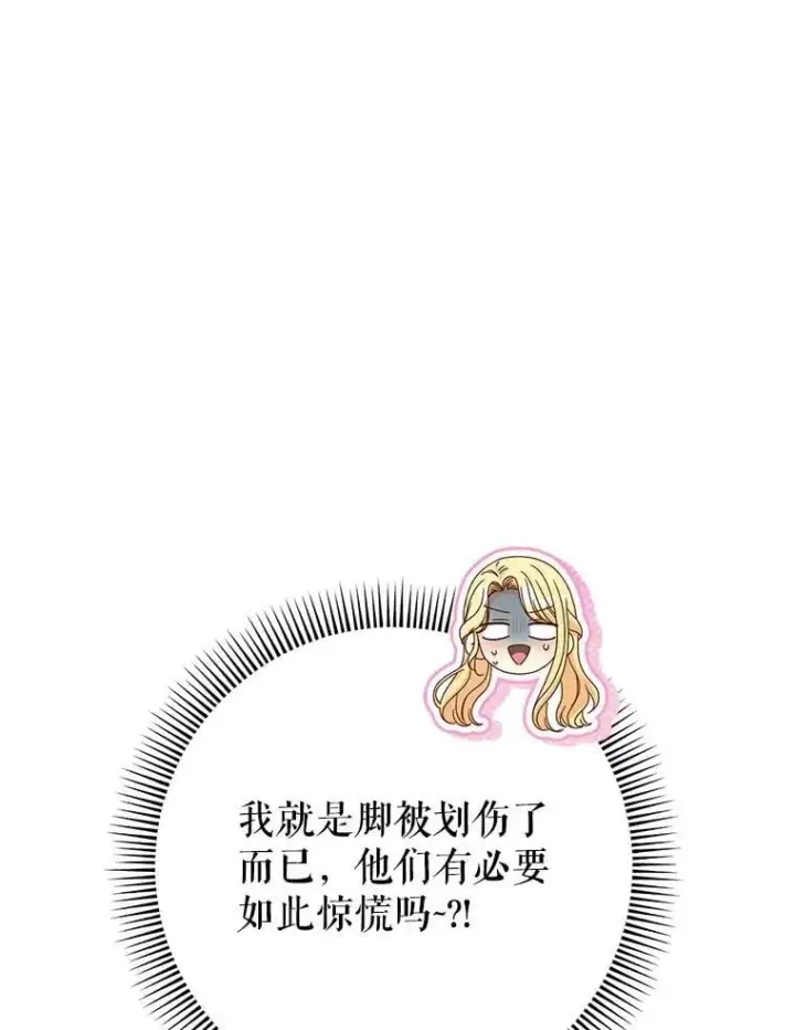 漫画《这次要好好养妹妹》59.环岛飞行第133张图