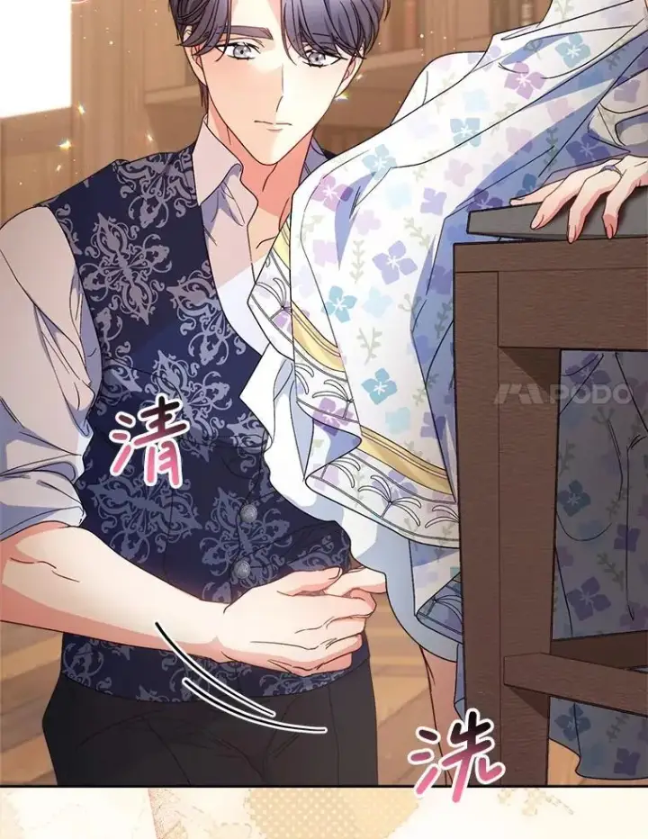 漫画《这次要好好养妹妹》59.环岛飞行第137张图