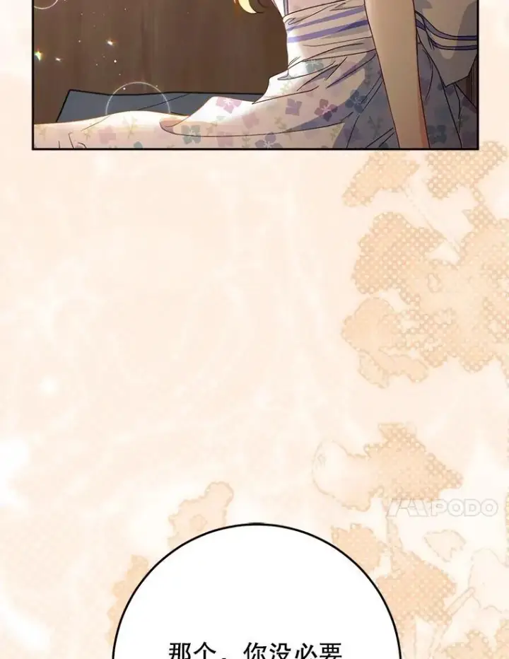 漫画《这次要好好养妹妹》59.环岛飞行第140张图