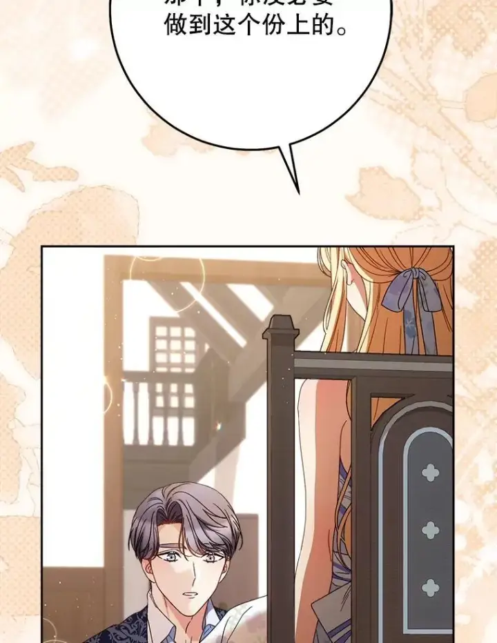 漫画《这次要好好养妹妹》59.环岛飞行第141张图