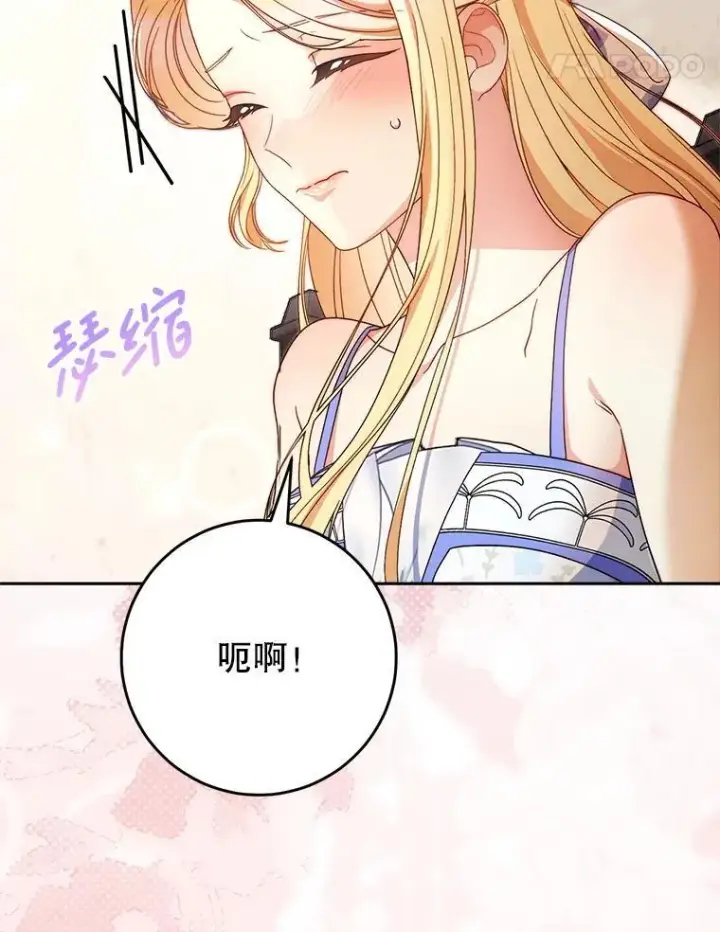 漫画《这次要好好养妹妹》59.环岛飞行第144张图