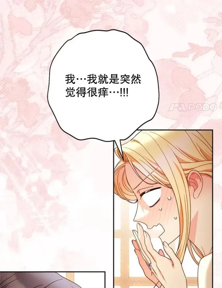 漫画《这次要好好养妹妹》59.环岛飞行第147张图