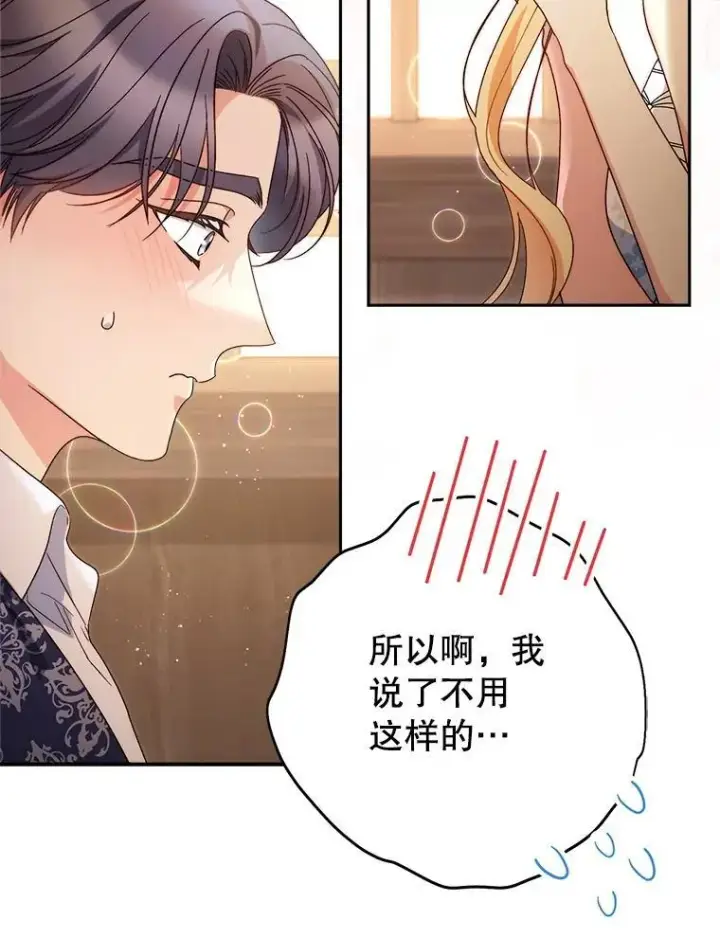 漫画《这次要好好养妹妹》59.环岛飞行第148张图