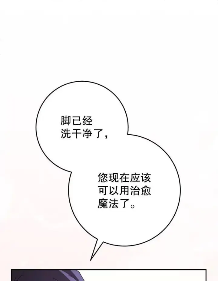 漫画《这次要好好养妹妹》59.环岛飞行第149张图