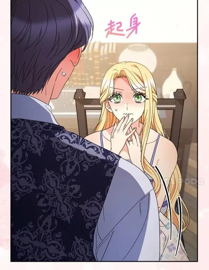 漫画《这次要好好养妹妹》59.环岛飞行第150张图