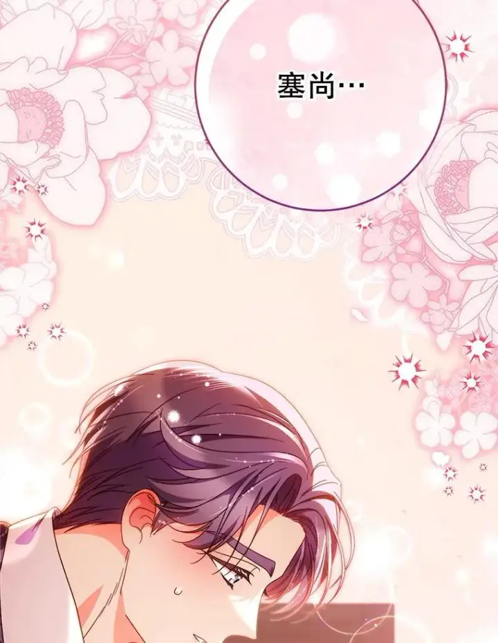 漫画《这次要好好养妹妹》59.环岛飞行第153张图