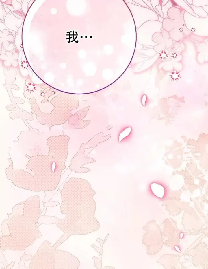 漫画《这次要好好养妹妹》59.环岛飞行第155张图