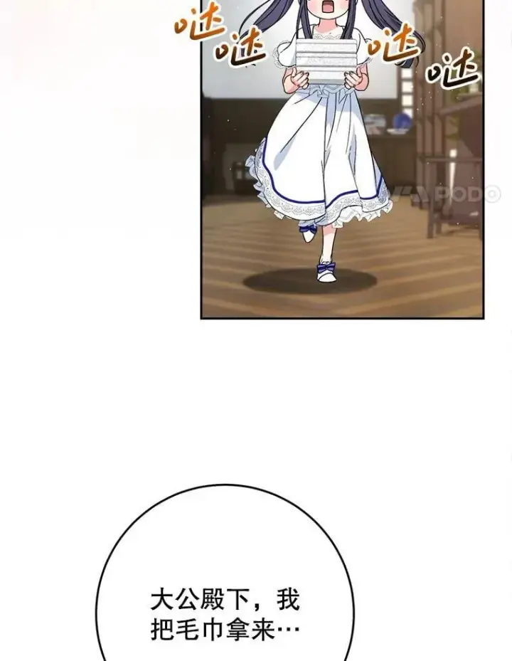 漫画《这次要好好养妹妹》59.环岛飞行第157张图