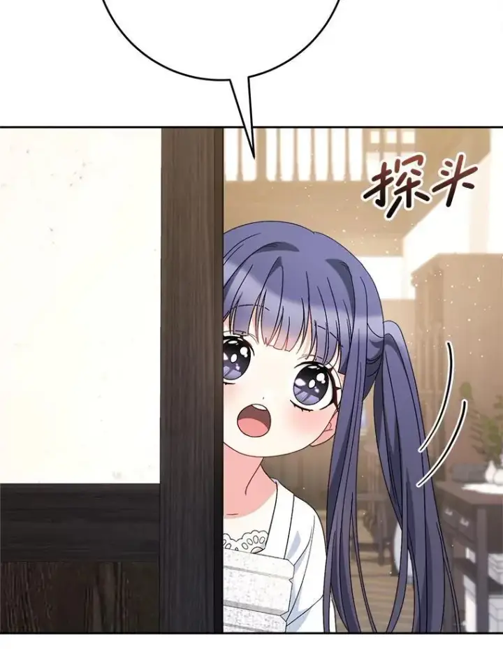 漫画《这次要好好养妹妹》59.环岛飞行第158张图