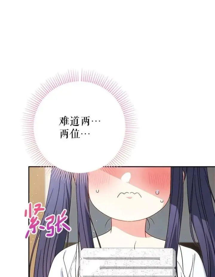 漫画《这次要好好养妹妹》59.环岛飞行第161张图