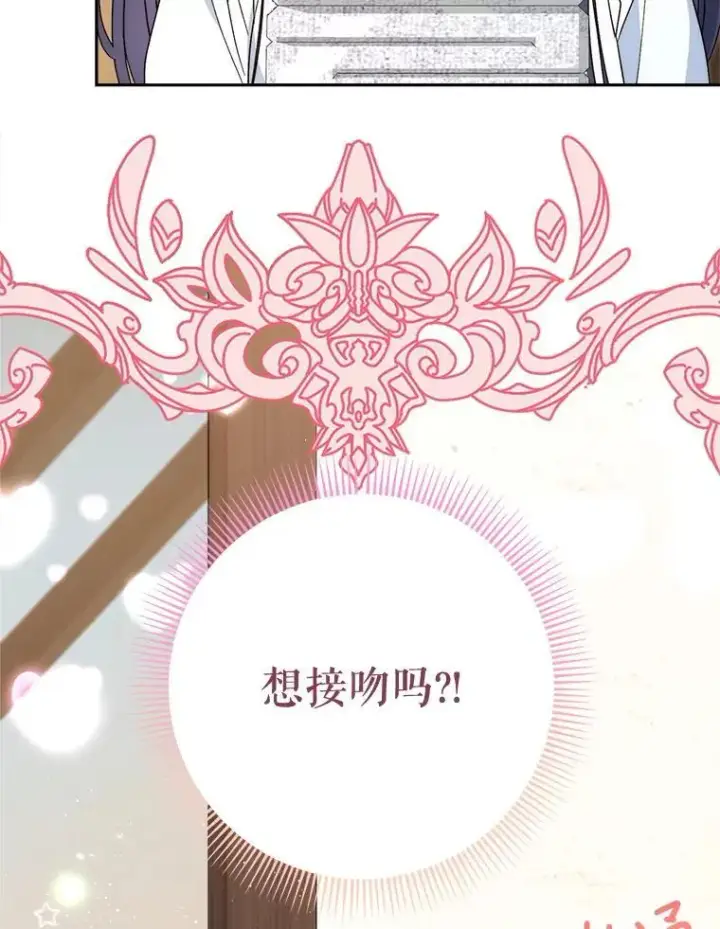 漫画《这次要好好养妹妹》59.环岛飞行第162张图